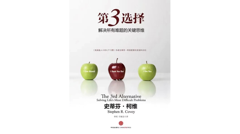 第3选择